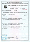 Сертификат соответствия на анкеры и стяжки для опалубки ГОСТ