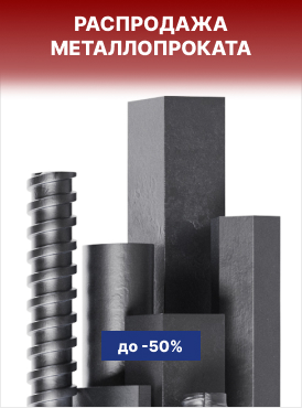 Распродажа неликвидов